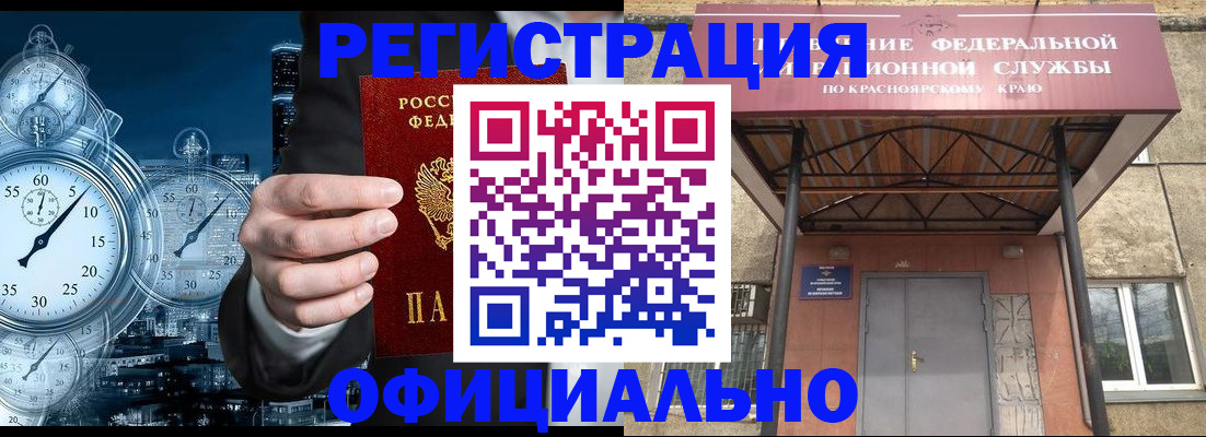 регистрация для школы в Отрадном