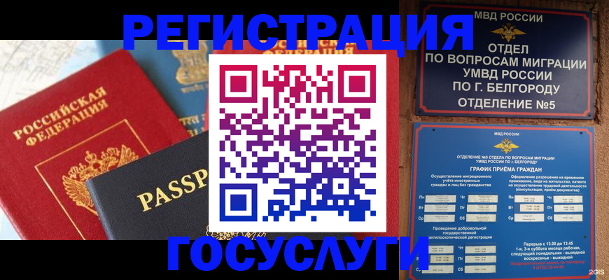 регистрация для школы в Отрадном